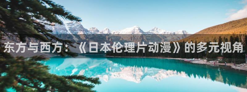 日韩伦理动漫